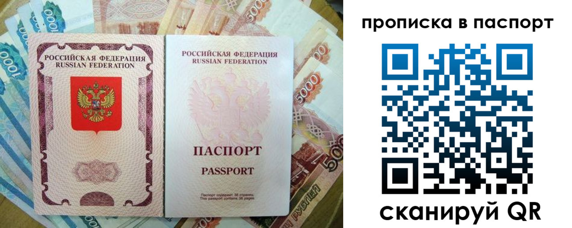 прописка регистрация в Артёме