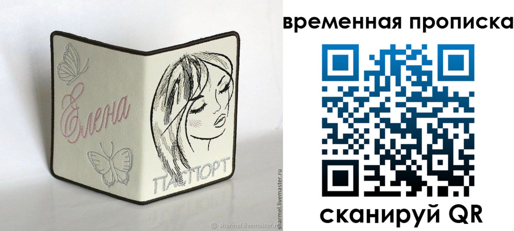 временная регистрация собственник в Артёме