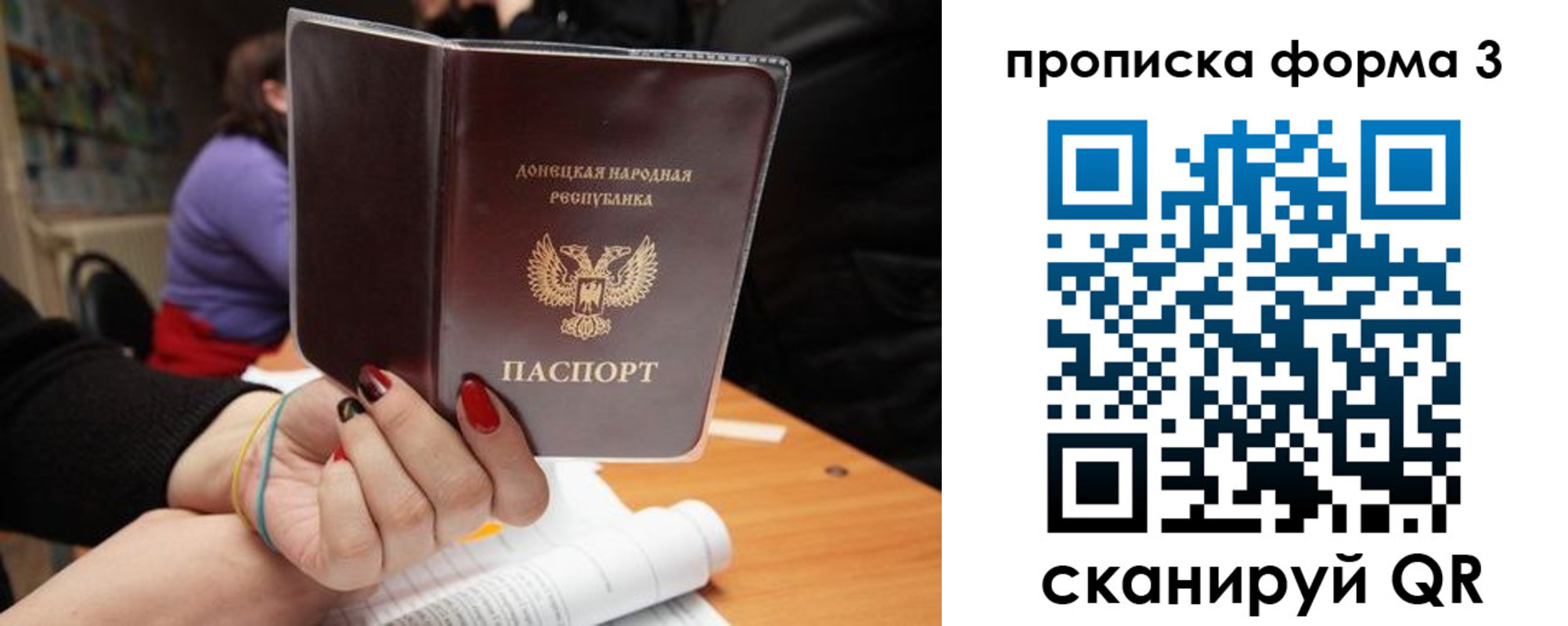 миграционный учет в Артёме