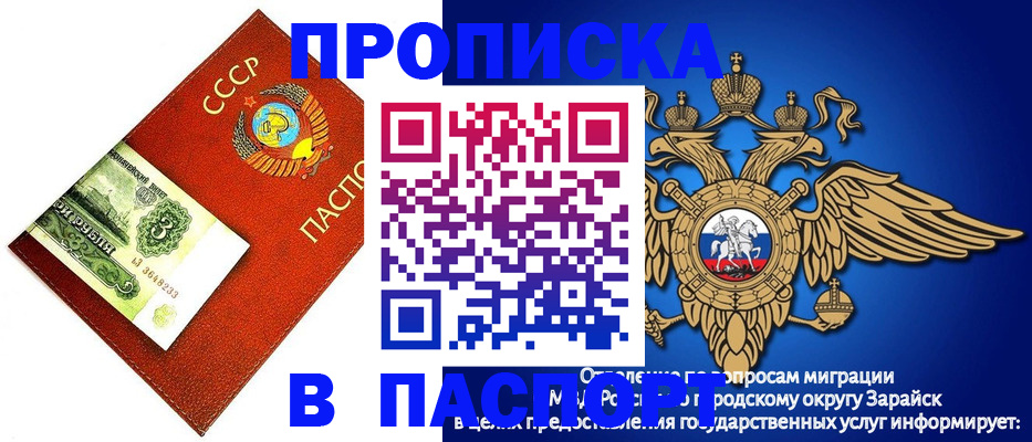 временная регистрация 2025 в Артёме