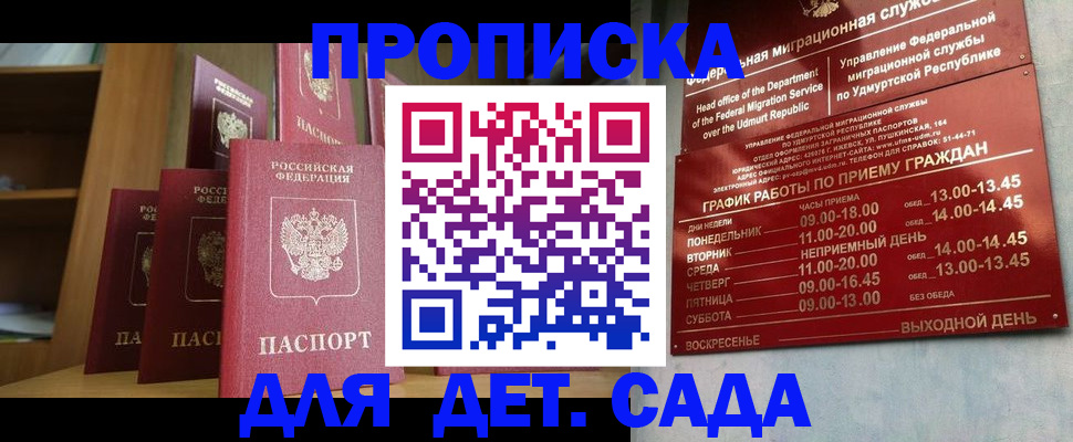 временная регистрация законно в Артёме