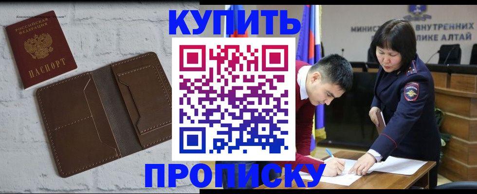 где прописаться в Артёме