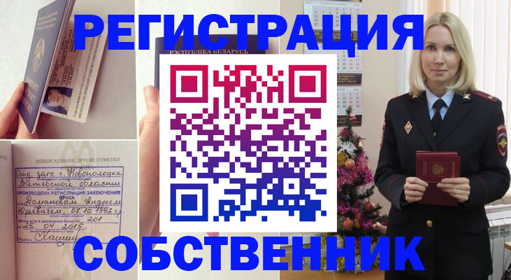 прописка для работы в Артёме