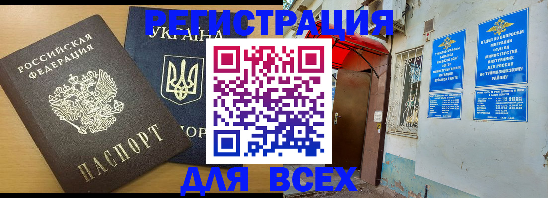 прописка для кредита в Артёме